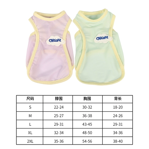 Собачья одежда Liangliang Одежда тонкая летняя Тедди Тедди Белоки Скюенари Педант Кот Кот -кот летний щенок жилет