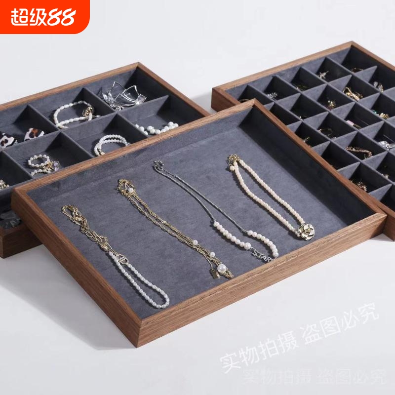 高档黑胡桃纹首饰收纳盘