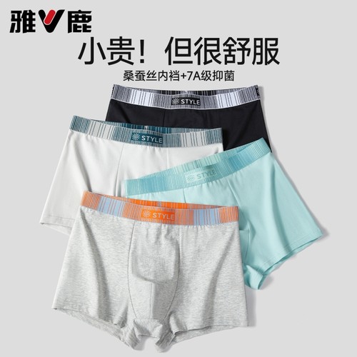 雅鹿男士内裤男生纯棉抗菌平角裤