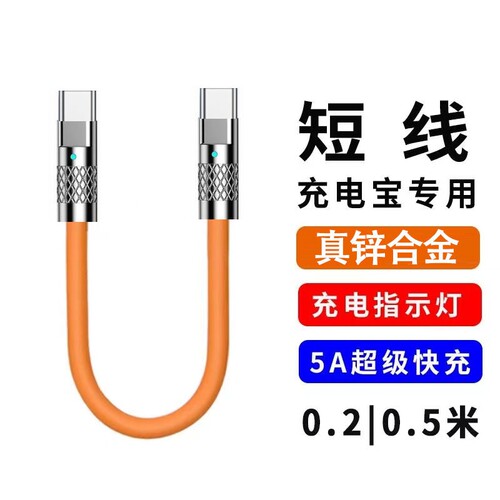 短0.3米双Type-c数据线快充适用苹果PD快充iPhone手机USB通用华为VIVOPPO小米充电宝移动电源闪充线0.3m安卓