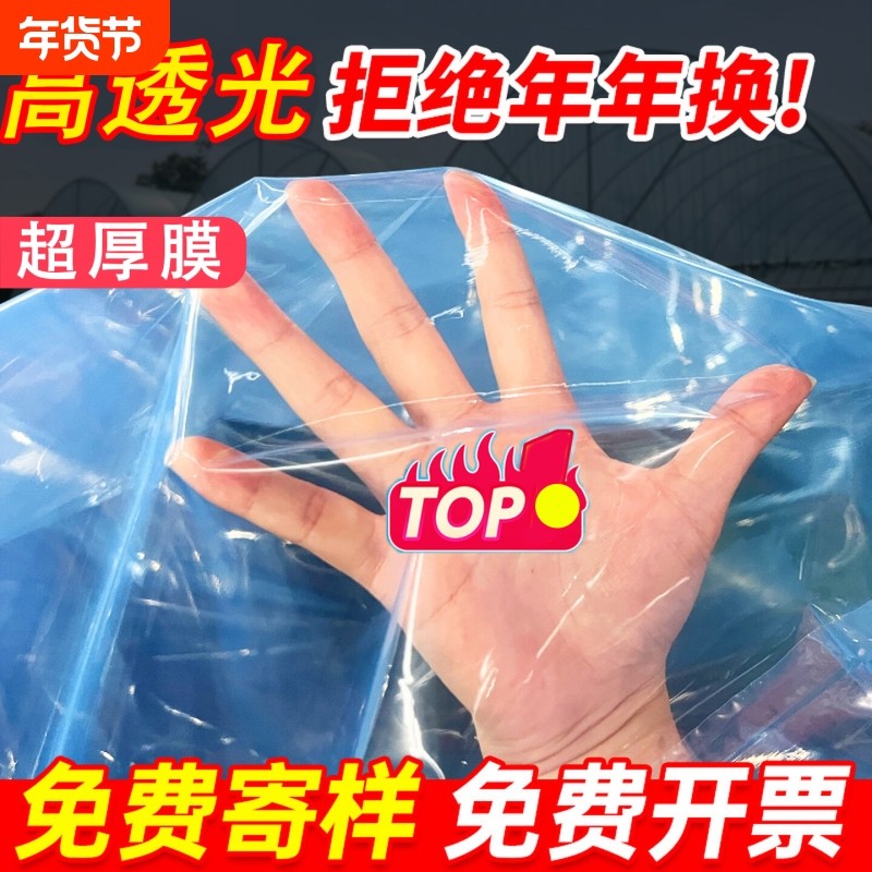 大棚膜加厚保温膜PO膜无滴膜抗老化塑料薄膜蔬菜种植高透光大棚膜,农机/农具/农膜,农用薄膜,淘宝优惠券,粉丝福利购,淘宝优惠卷