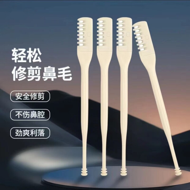 双面单侧鼻毛刀男士螺旋耳勺头手动安全型清理鼻孔便携鼻毛修剪器图片