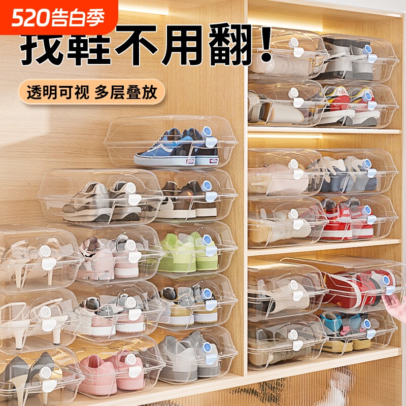 塑料透明鞋盒收纳盒鞋柜收纳架防尘可叠加收纳鞋子神器省空间靴子