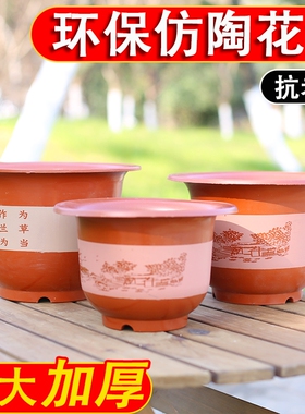 复古中式塑料红色山水大口径花盆加厚大口径耐用庭院种植果树花盆