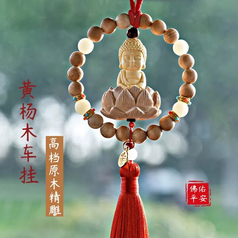 汽车挂件莲花佛佑挂饰吊饰小佛佑平安车内后视镜高端男女挂饰批发