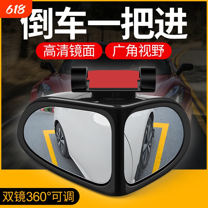 汽车前后轮盲区辅助镜360度反光镜超清玻璃广角镜小圆镜倒车新品