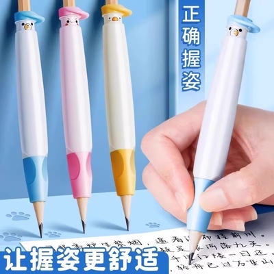 按动握笔器幼儿园初学者铅笔控笔训练端正器宝宝学写字练字姿势纠正训练神器笔套抓拿笔保护套延长器笔帽硅胶