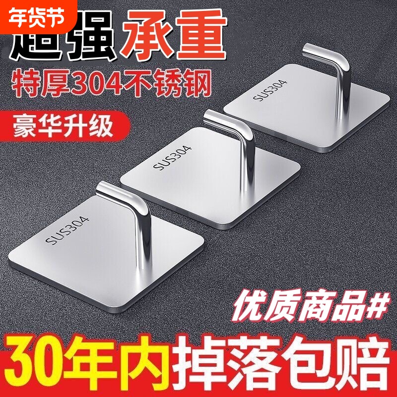 不锈钢免打孔挂钩强力承重粘胶挂衣钩子厨房浴室门后粘贴壁挂粘钩