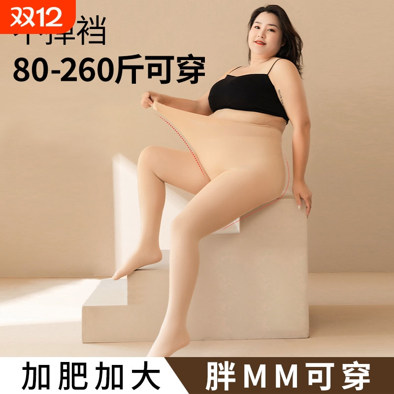 加绒光腿神器女袜|102人收藏