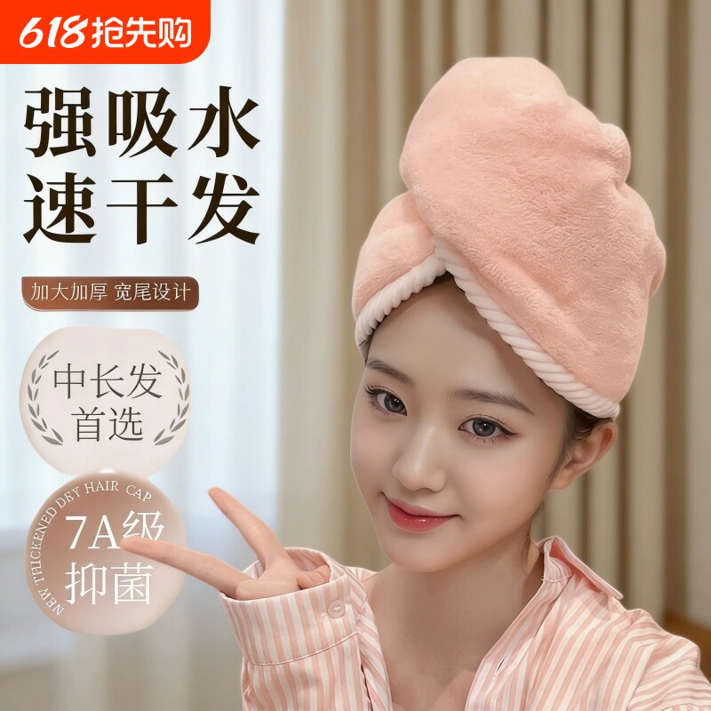 2026新款加厚干发帽子超强吸水速干女士干发毛巾洗头发包头巾浴帽