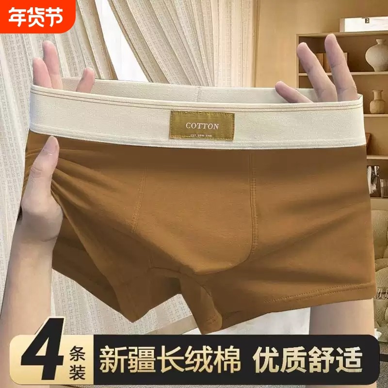 高端50支精梳纯棉男士内裤平角裤运动四角裤舒适透气男生短裤棉质