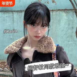 柳智敏同款无框眼镜女纯欲防蓝光近视高级感大脸金丝无边框平光镜