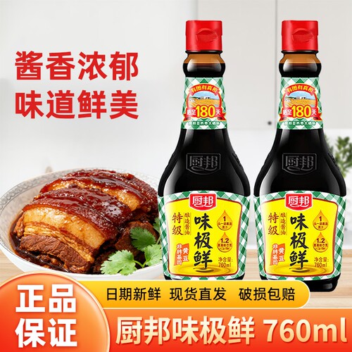 厨邦酱油味极鲜760ml美味调料