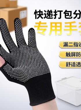 轻薄打包手套骑行外卖劳保耐磨工作干活专用快递员露二指防滑防晒