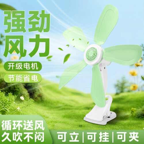 夹扇式床上小风扇|超3000次加购
