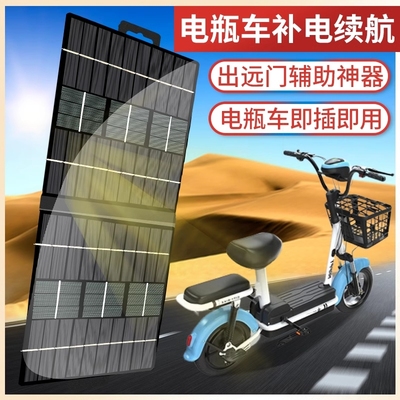 电动车增程器户外移动电源太阳能折叠充电板发电四轮光伏控制三轮