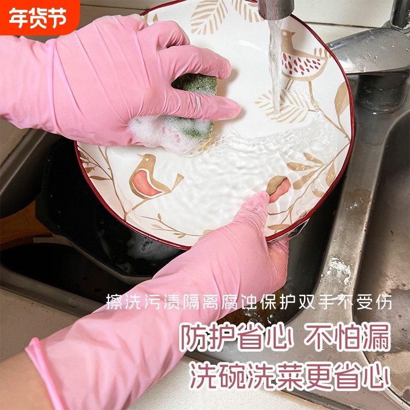 裸感超柔洗碗洗衣丁腈家务手套纯丁晴橡胶食品级加长加厚牢固耐磨,家庭/个人清洁工具,常规家务手套,淘宝优惠券,粉丝福利购,淘宝优惠卷