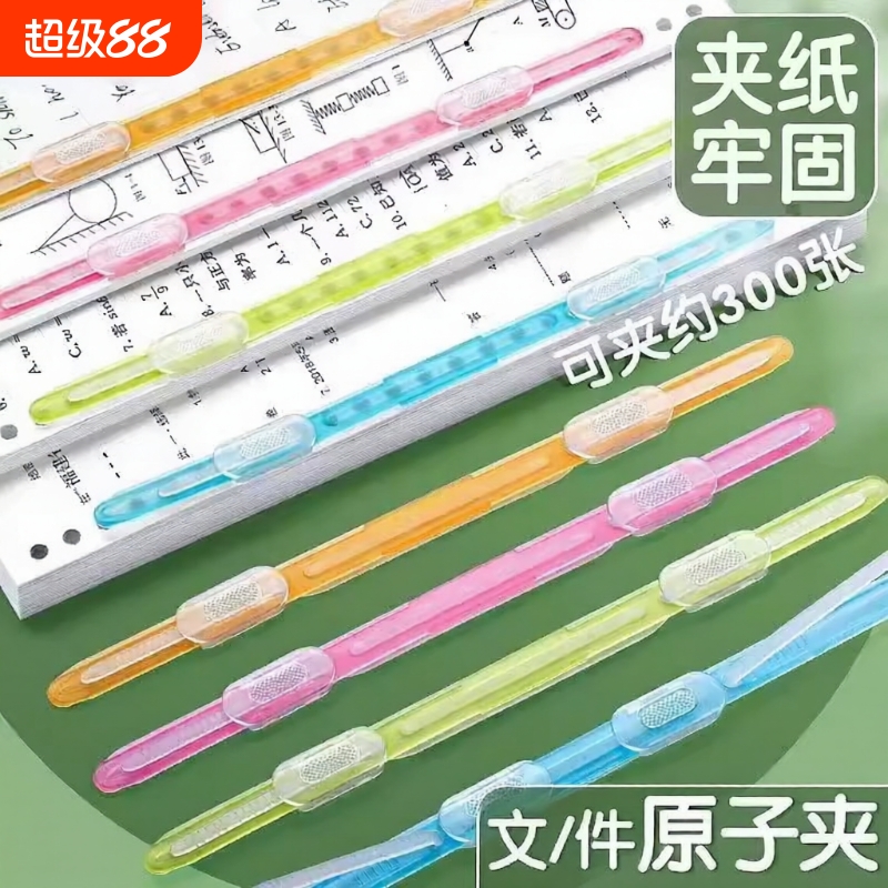 打孔装订多用途收纳整理原子夹