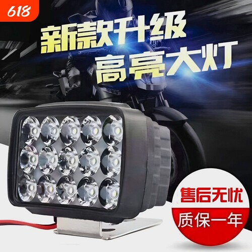 三轮车led免接线强光灯通用外置