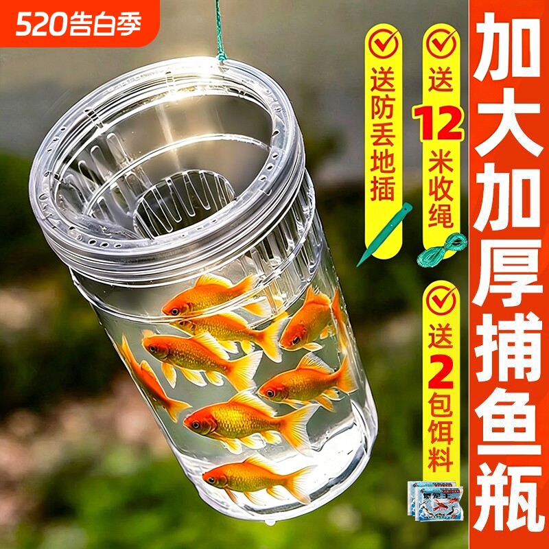 儿童户外捕鱼瓶倒须抓鱼瓶鱼笼虾笼亲子捕捉鱼网鱼钓鱼神器工具男
