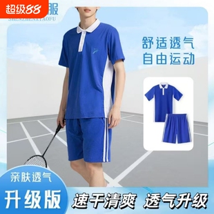 深圳市初中生夏季校服套装男女网眼速干短袖透气蓝色短裤长裤薄款