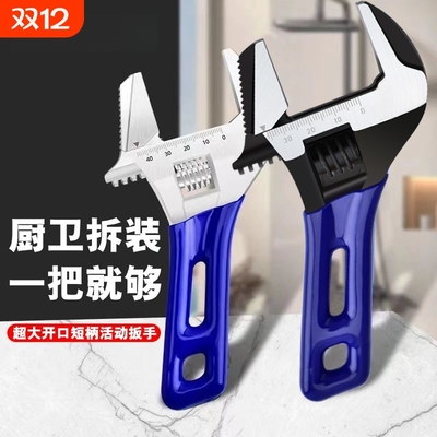 德国水暖大活口短柄扳手卫浴扳手