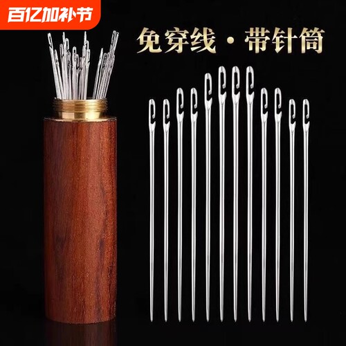 免穿针缝纫套装|回头客超2000人