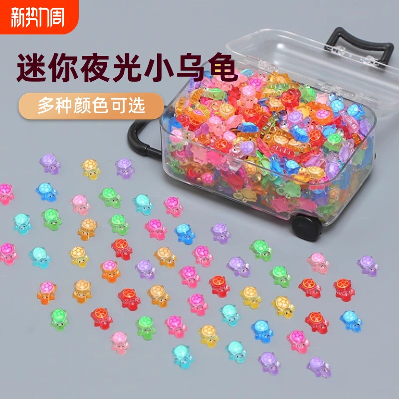 夜光发光儿童全红同款玩具迷你小乌龟行李箱夜光小嘎龟桌面小摆件