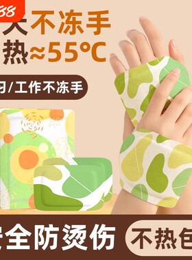 穿戴式暖手宝自发热暖手贴暖宝宝发热袋冬天冬季暖手神器手部热敷