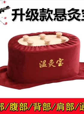 新款艾灸盒滤烟温灸宝悬灸盒腰部艾灸盒通用型背部艾灸木盒