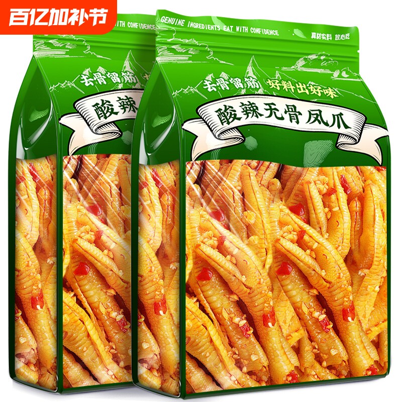 酸辣无骨鸡爪柠檬脱骨凤爪鸡爪子网红小零食解馋夜宵卤味虎皮去骨