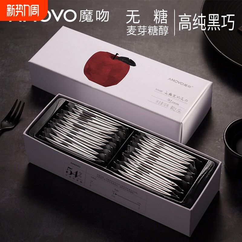 比利时无糖黑巧克力54%进口料可可健身代餐生酮零食礼盒