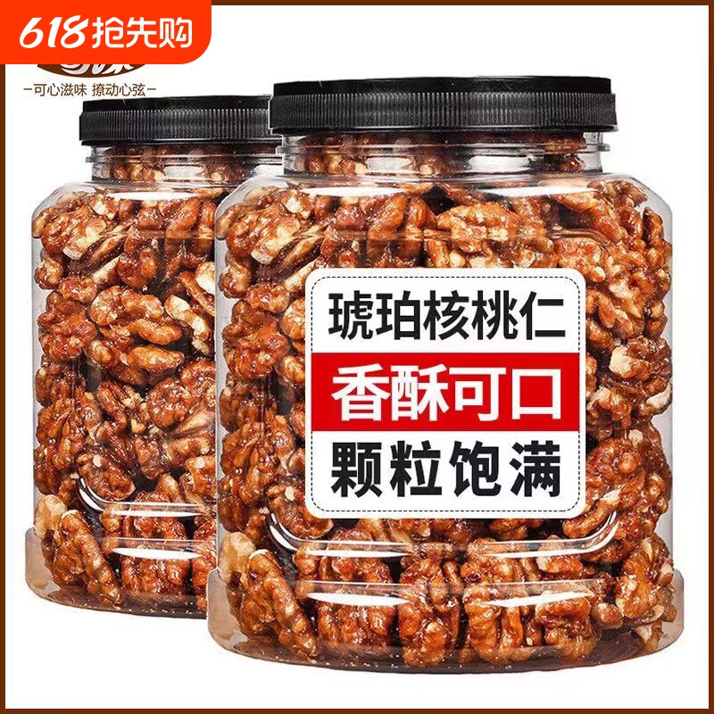 琥珀核桃仁芝麻熟核桃仁熟零食坚果炒货休闲食品薄皮罐装袋装新货