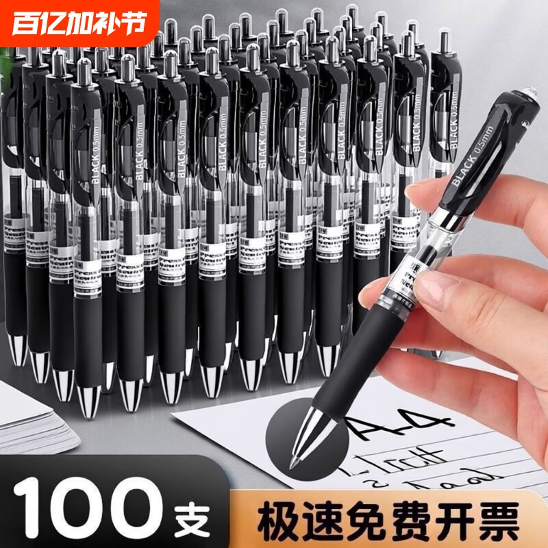 按动中性笔圆珠笔水笔学生专用考试黑色签字笔芯0.5mm按压式k35子弹头蓝黑红笔老师办公文具三色顺滑大容量