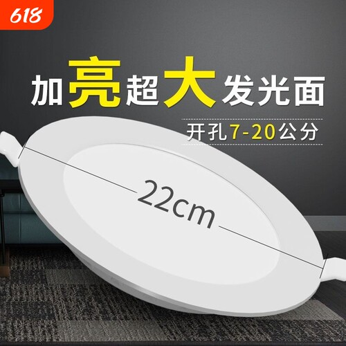 超薄LED嵌入式面板灯筒灯圆形12W15W天花吊顶开孔16公分洞灯高亮