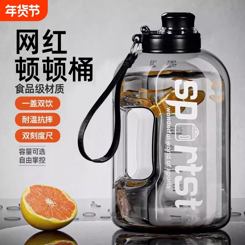浦司吨桶吨水杯超大容量男运动大水壶便携女户外太空杯食品级可装,餐饮具,运动壶/旅行壶,淘宝优惠券,粉丝福利购,淘宝优惠卷