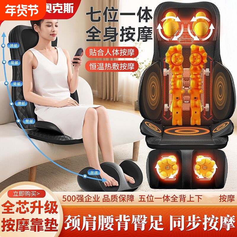 奥克斯全身多功能靠垫按摩器背部腰部颈椎全自动揉捏按摩仪礼物