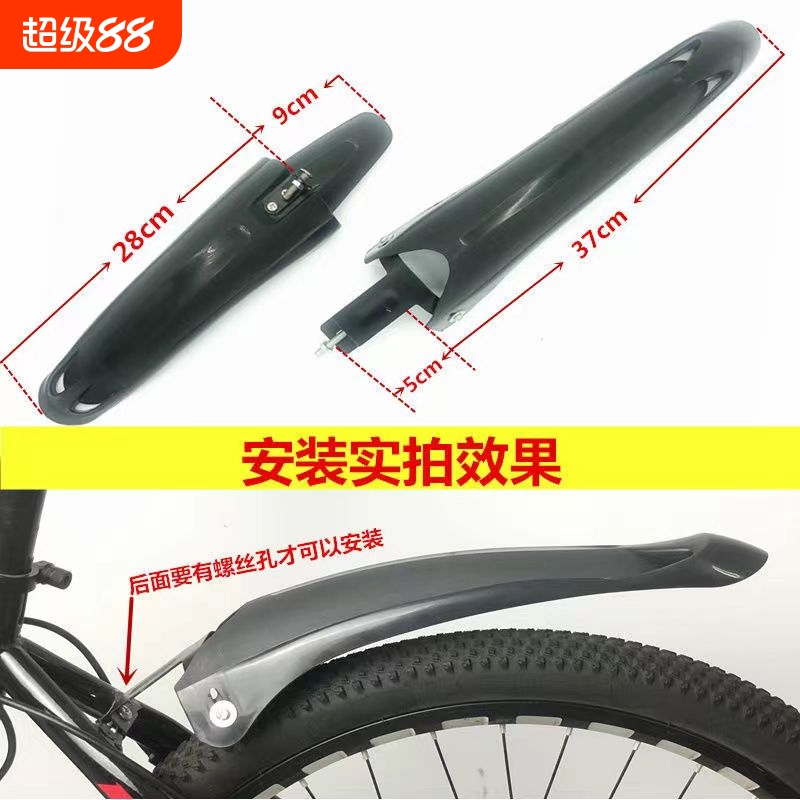 加长挡泥板快拆山地|千人加购
