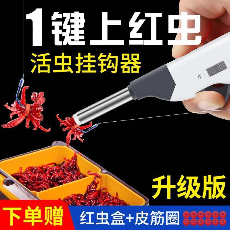 强磁自动不锈钢红虫枪上饵器皮筋蚯蚓活饵快速上钩多功能挂饵渔具