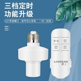 无线遥控开关灯头灯座220V家用免布线LED灯泡卧室E27螺口智能开关