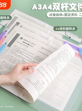 A3学科试卷夹小学生专用拉杆科目分类旋转文件夹半开式抽杆夹侧开口透明卷子收纳夹档案整理夹a4资料夹大容量