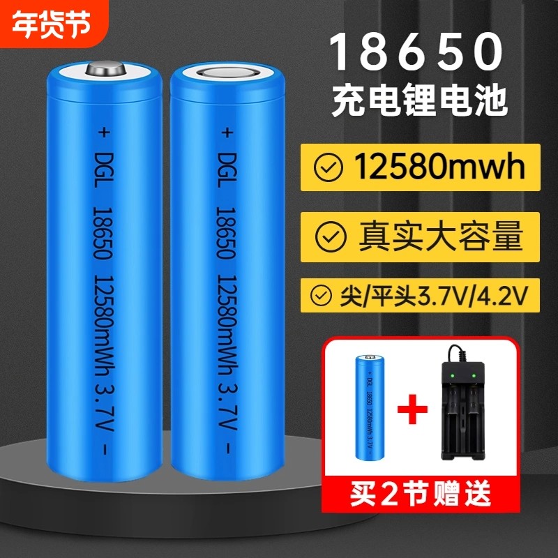 无线话筒麦克风电池18650锂电池3.7v大容量可充电家用K歌手持话筒,户外/登山/野营/旅行用品,电池/燃料,淘宝优惠券,粉丝福利购,淘宝优惠卷