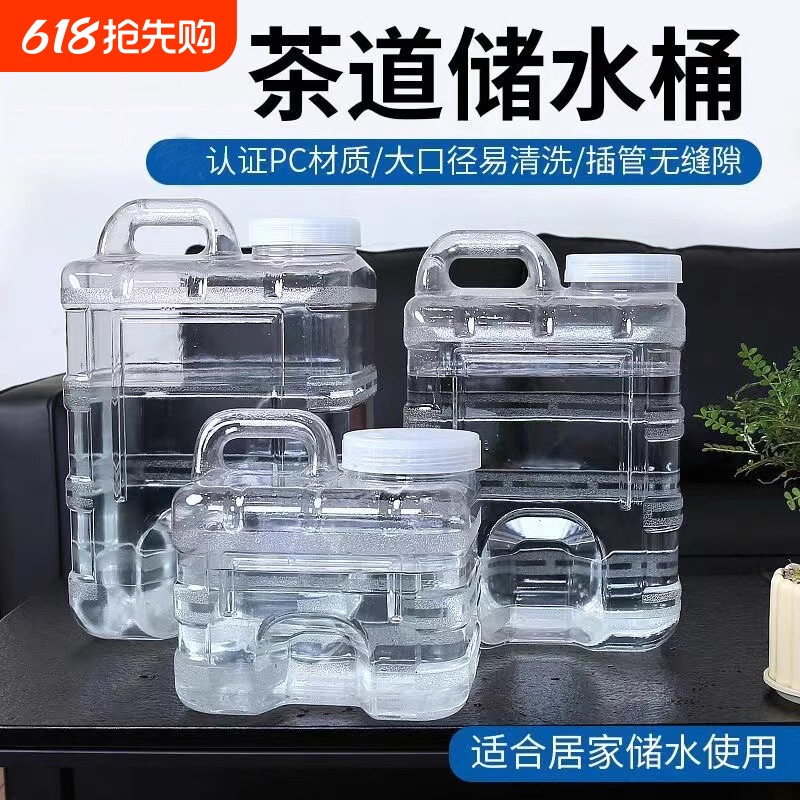 茶水桶纯净水桶家用矿泉水空桶茶台饮水机茶吧机专用食品级储水桶
