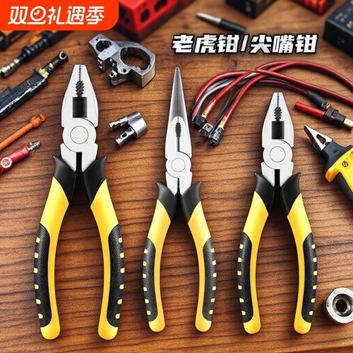 老虎钳尖嘴钳子多功能万用钢丝钳