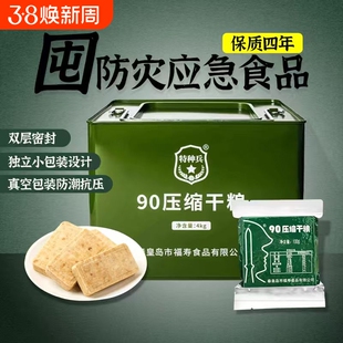 特种兵压缩饼干正品9013型干粮学生代餐应急食品保质期饱腹铁桶装