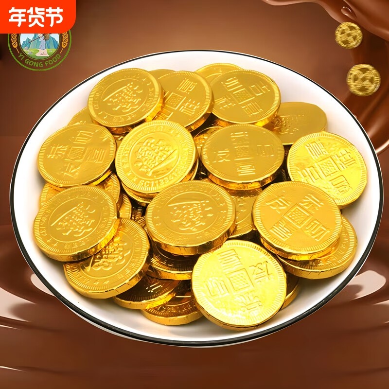 金元宝喜糖代可可脂金条年货零食巧克力烘焙散装,零食/坚果/特产,黑巧克力,淘宝优惠券,粉丝福利购,淘宝优惠卷