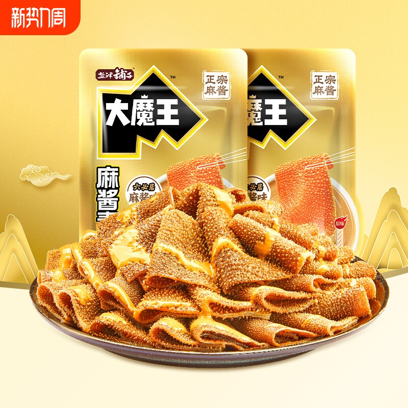 盐津铺子麻酱素毛肚大魔王零食小吃休闲食品年货礼包独立包装解馋