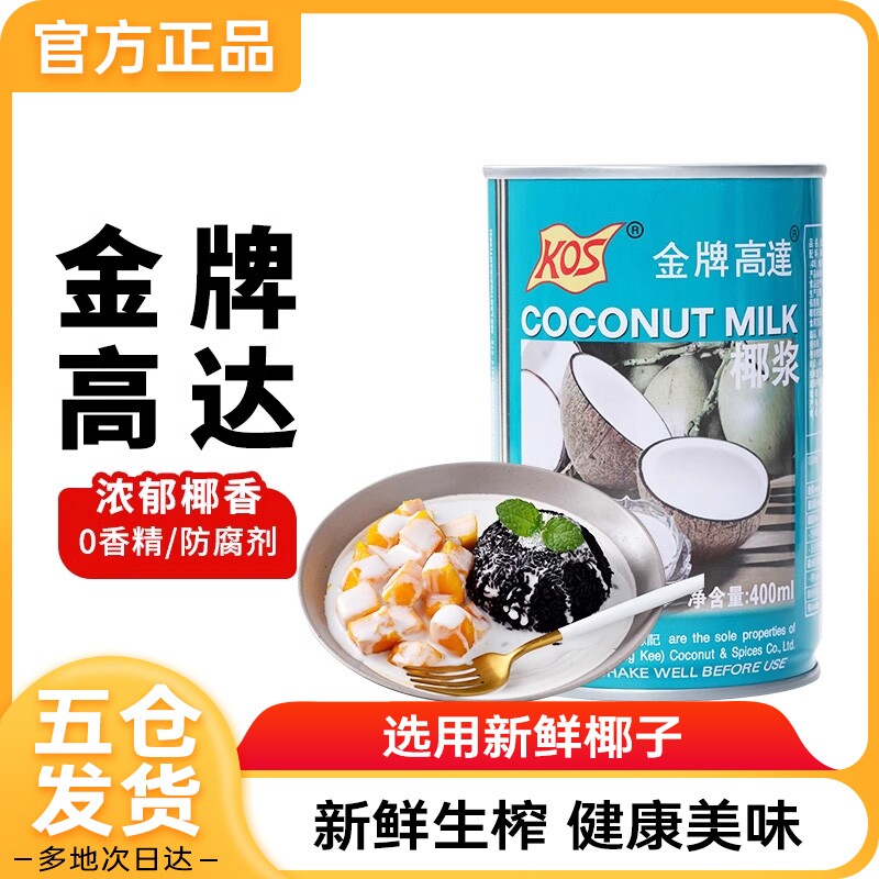 金牌高达烘焙专用椰浆椰奶图片