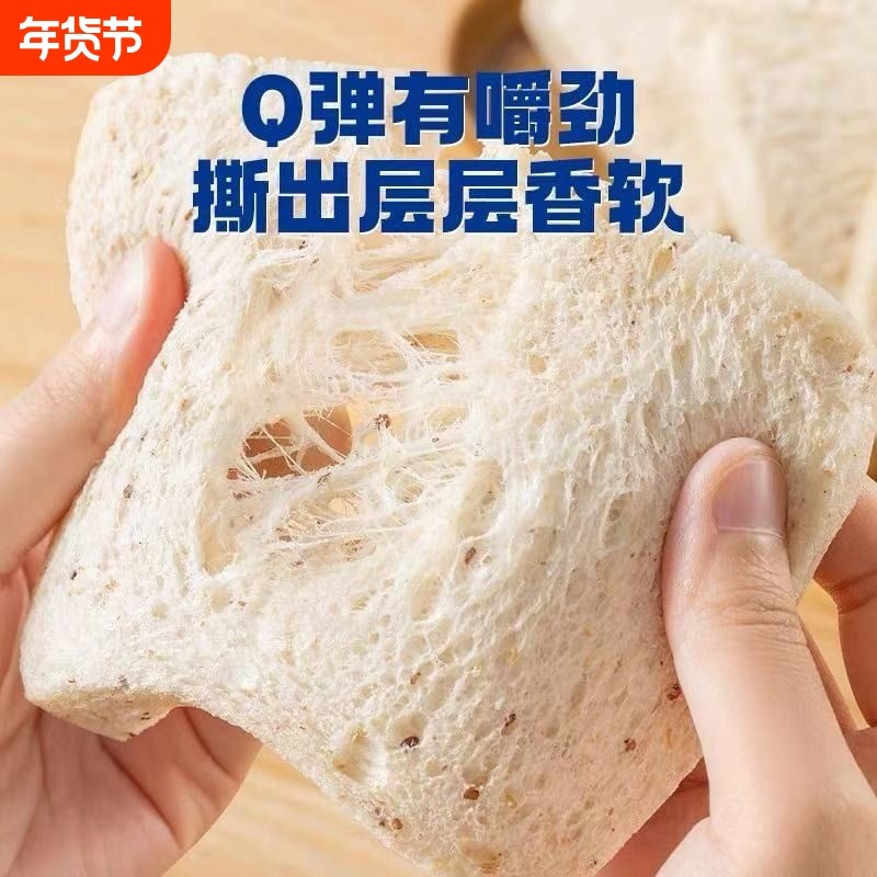 藜麦吐司全麦面包手撕健康零食整箱早餐点心营养速食代餐食品