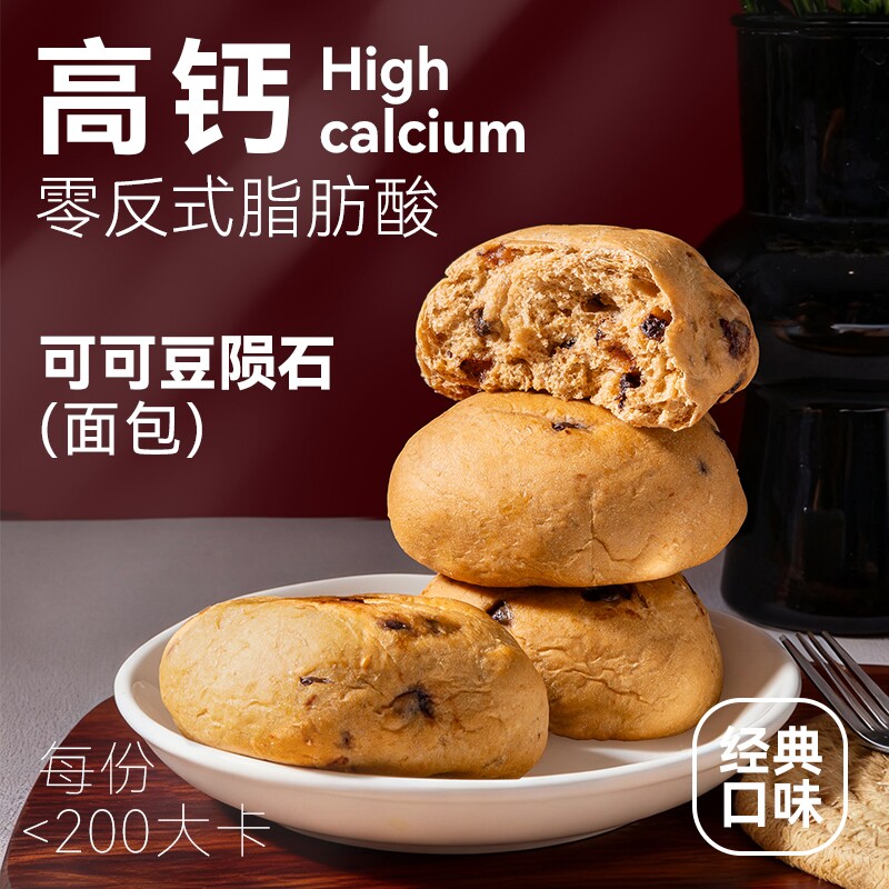 优谷说可可豆陨石面包高钙饱腹全麦早餐代餐健康热量巧克力谷物